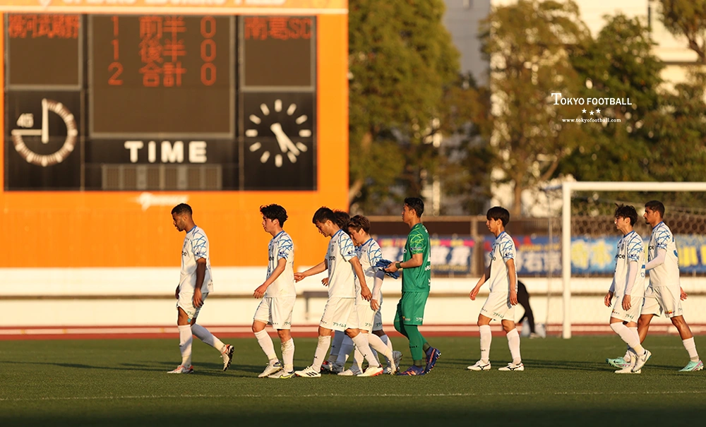 写真：武蔵野に敗れ天皇杯への道が断たれた南葛。