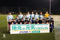 スペリオ城北（東京2部）