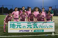 スペリオ城北（東京2部）